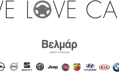 Τα καταστήματα της Βελμάρ θα παραμείνουν ανοιχτά