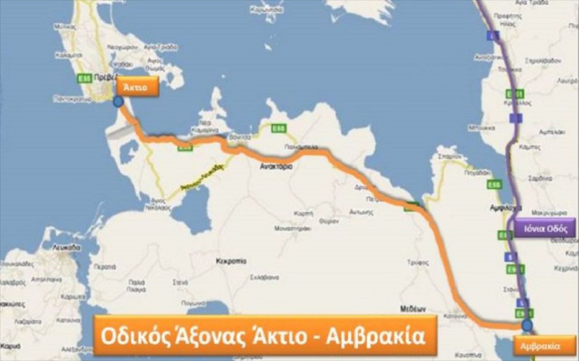 Στόχος το 2023 να είναι έτοιμος ο άξονας Άκτιου - Αμβρακίας