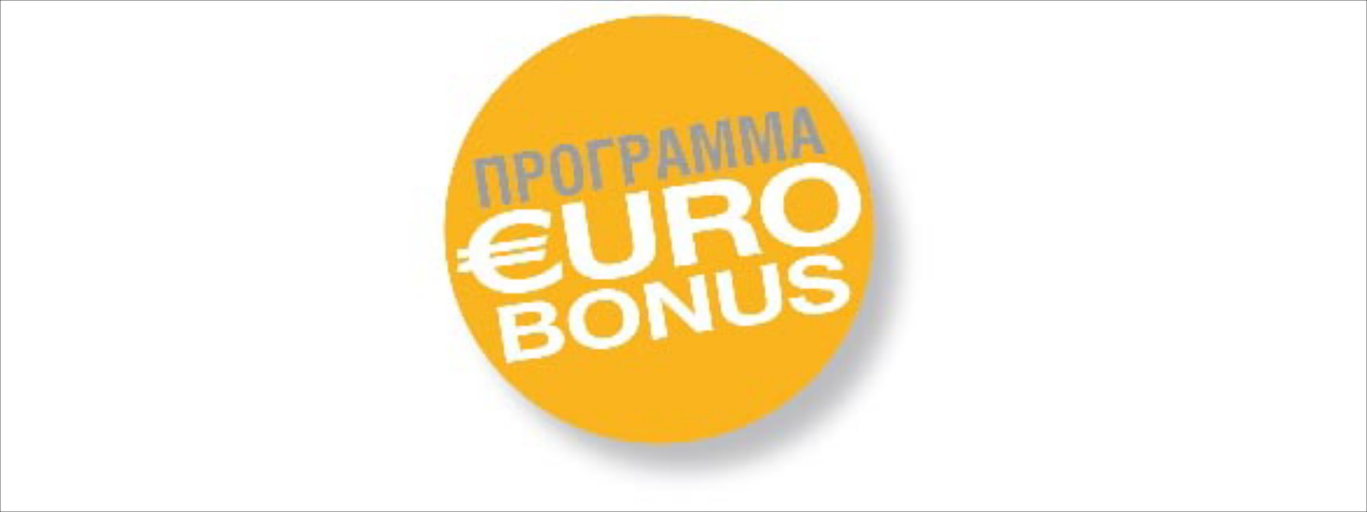 Καλοκαιρινές Προσφορές Renault & Πρόγραμμα €UROBONUS!
