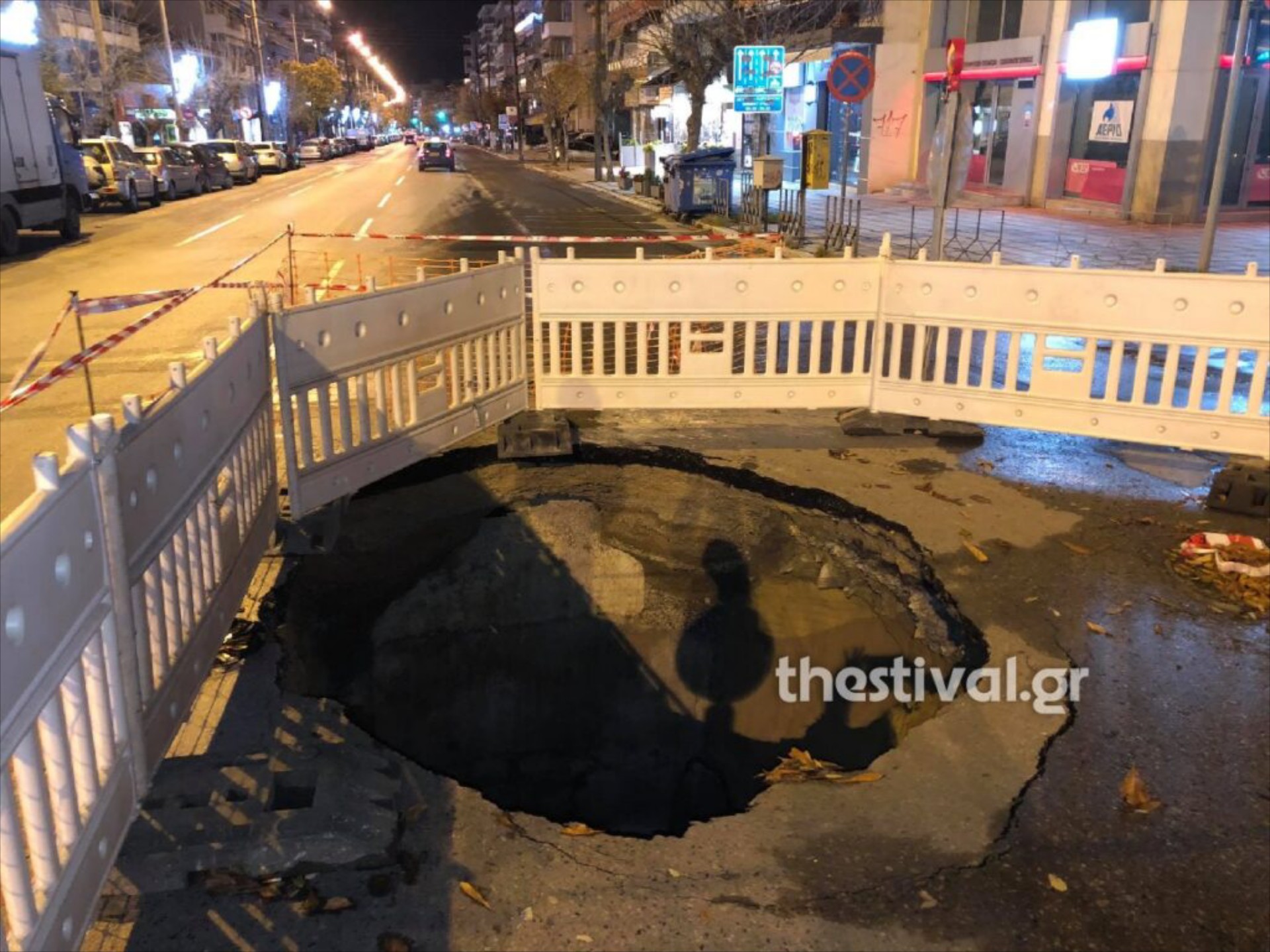 Αυτή είναι λακκούβα