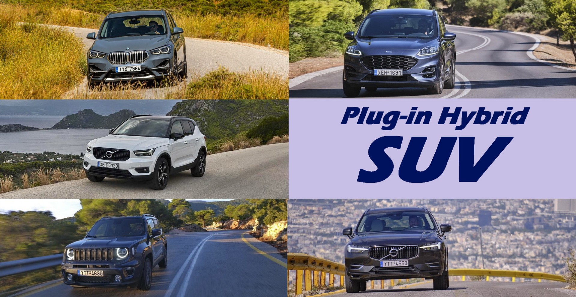 Δοκιμάζουμε 5 νέα SUV Plug-in Hybrid