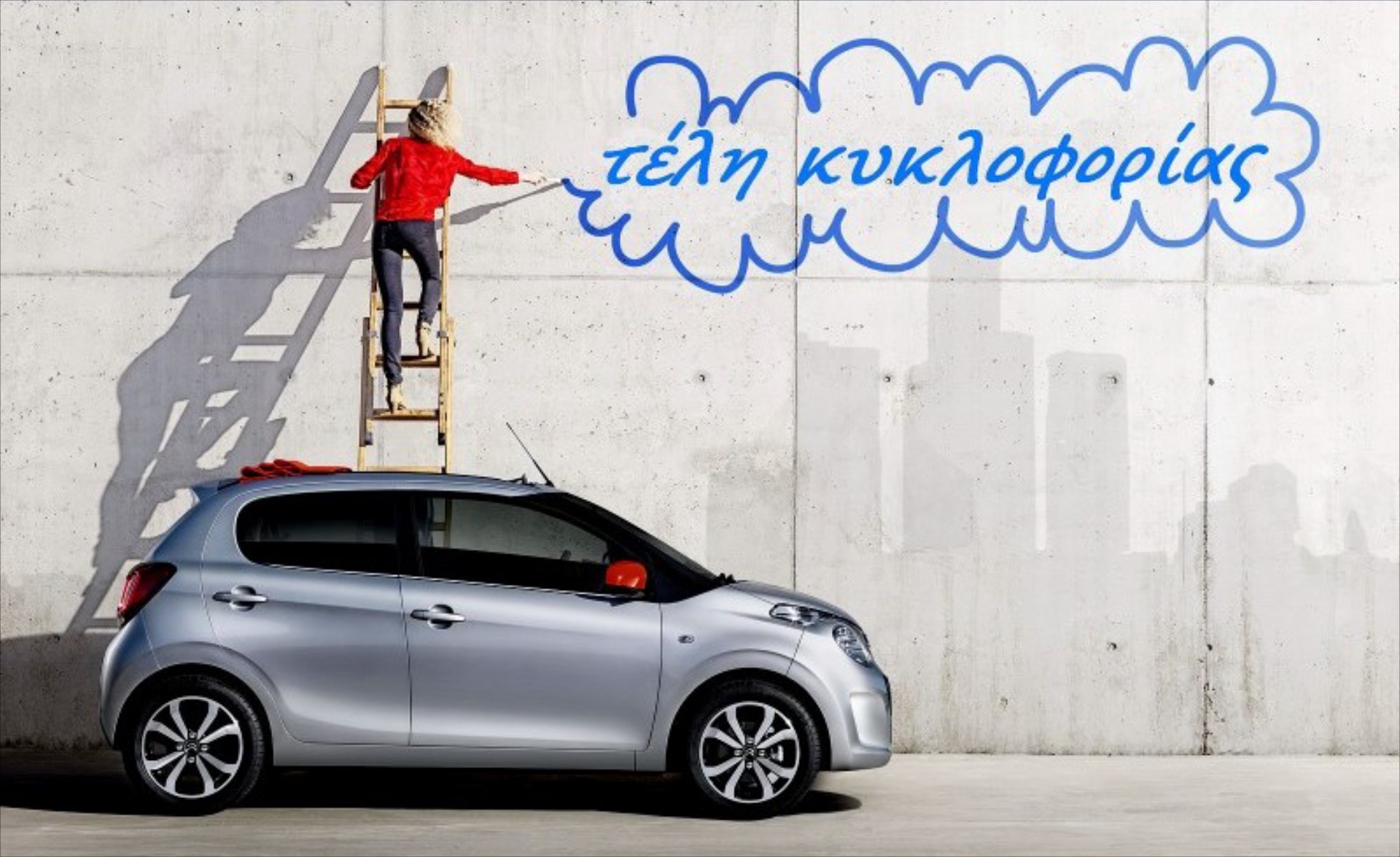 Τέλη Κυκλοφορίας 2021: Όλα όσα πρέπει να ξέρεις