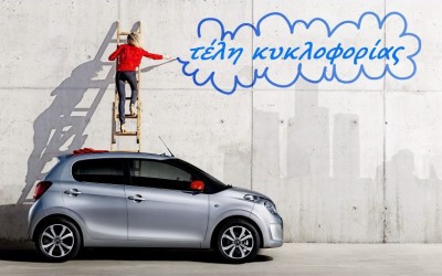 Τέλη Κυκλοφορίας 2021: Όλα όσα πρέπει να ξέρεις