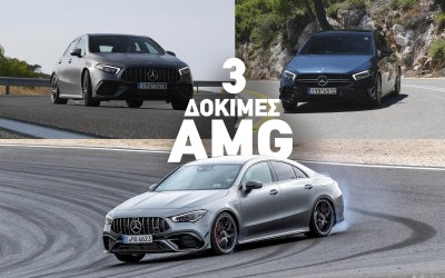 Δοκιμή AMG: Ποια από τις 3 θα ήθελες στο γκαράζ σου;