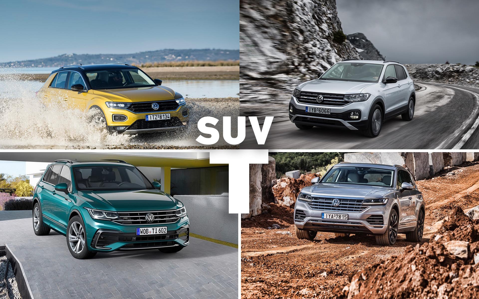 SUV: Όλα αρχίζουν από ‘T’. Ποιο είναι το ιδανικό SUV για σένα;