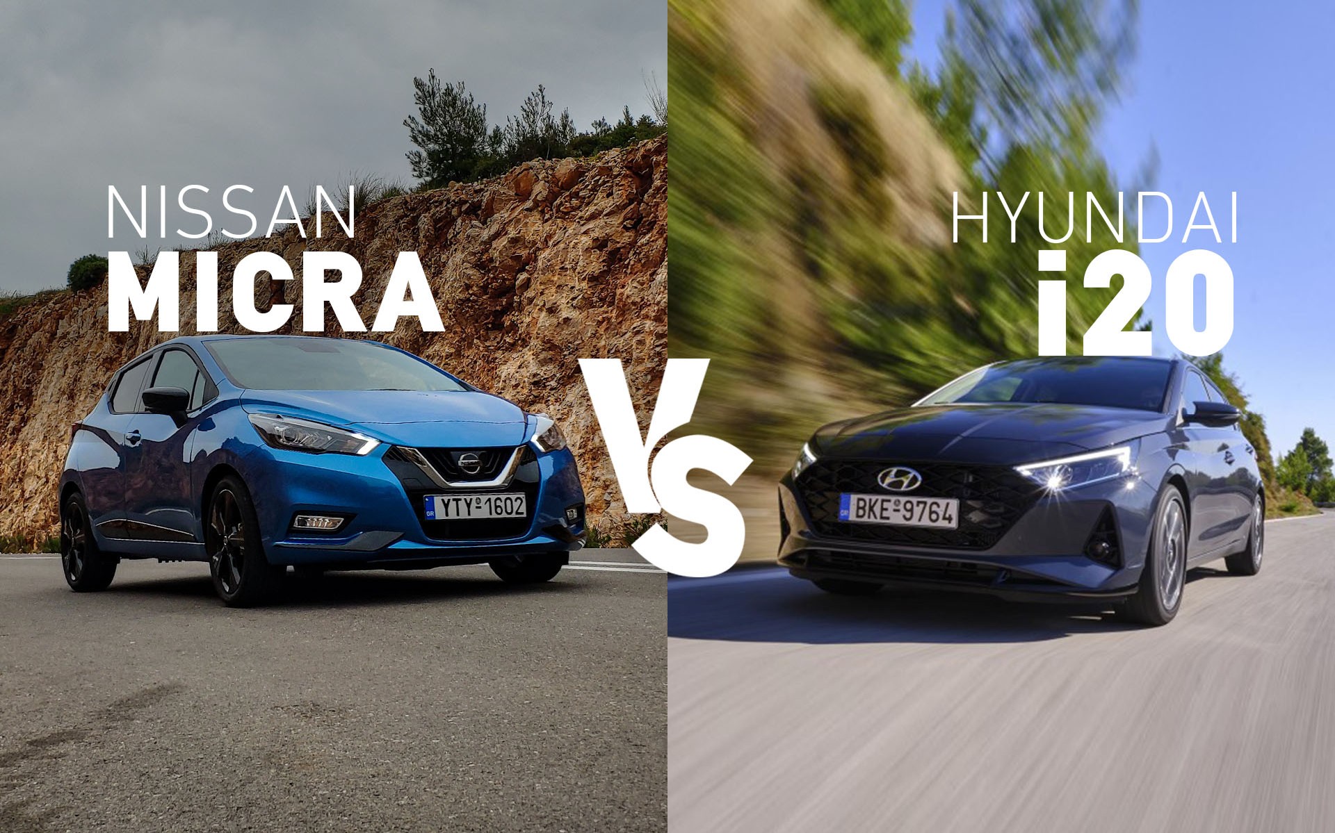 Nissan Micra ή Hyundai i20; Εμείς τα δοκιμάζουμε, εσείς ψηφίζετε