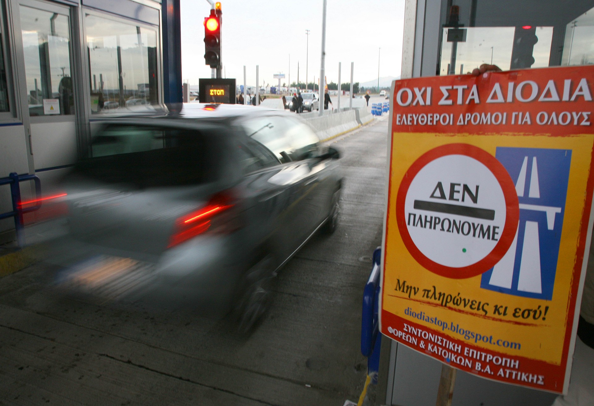 Αγωγές από την Ολυμπία Οδό σε οδηγούς

