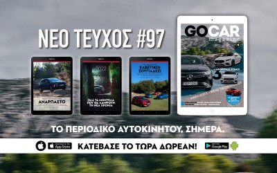 GOCAR Magazine #97: Τρεις διαφορετικοί κόσμοι!