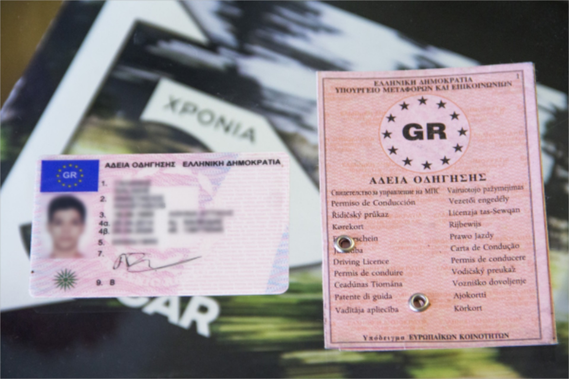 Τι θα πληρώσω για νέο δίπλωμα οδήγησης - Όλα όσα  πρέπει να γνωρίζετε