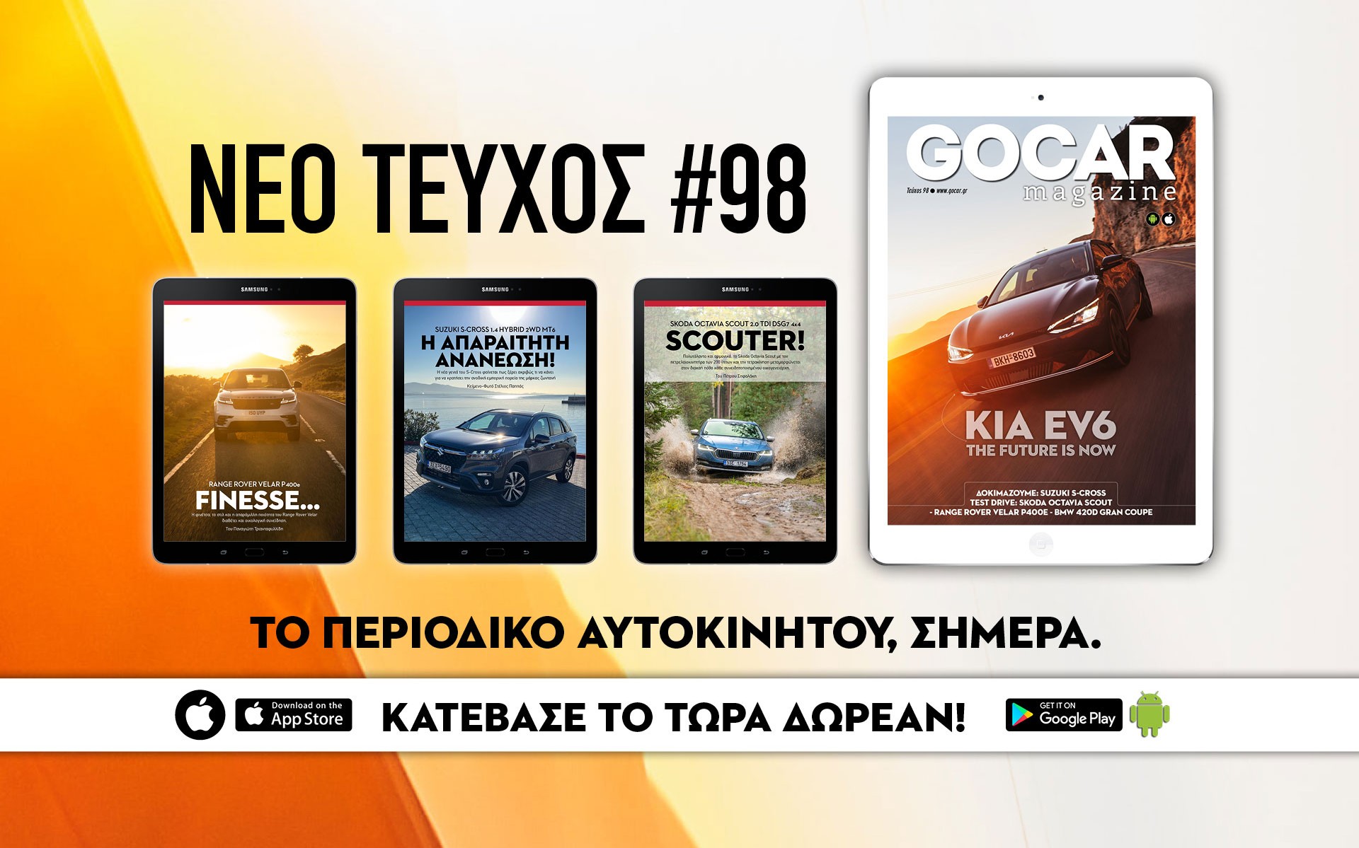 GOCAR Magazine #98: The future is now!  