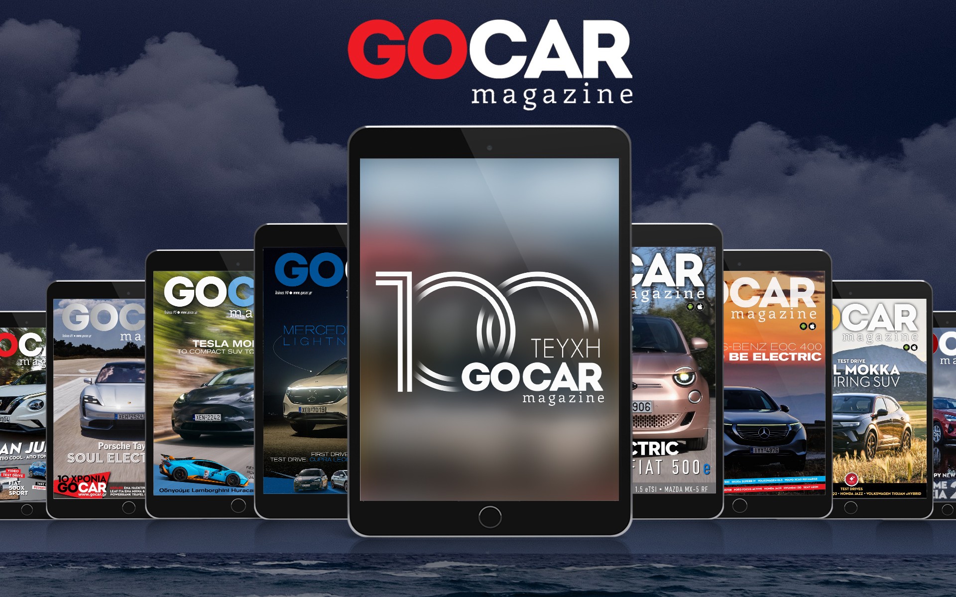 100 τεύχη στην κορυφή - GOCAR Magazine