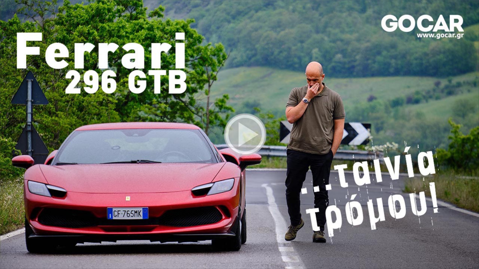 Αποκλειστικό Video: Οδηγούμε τη Ferrari 296 GTB των 830 PS