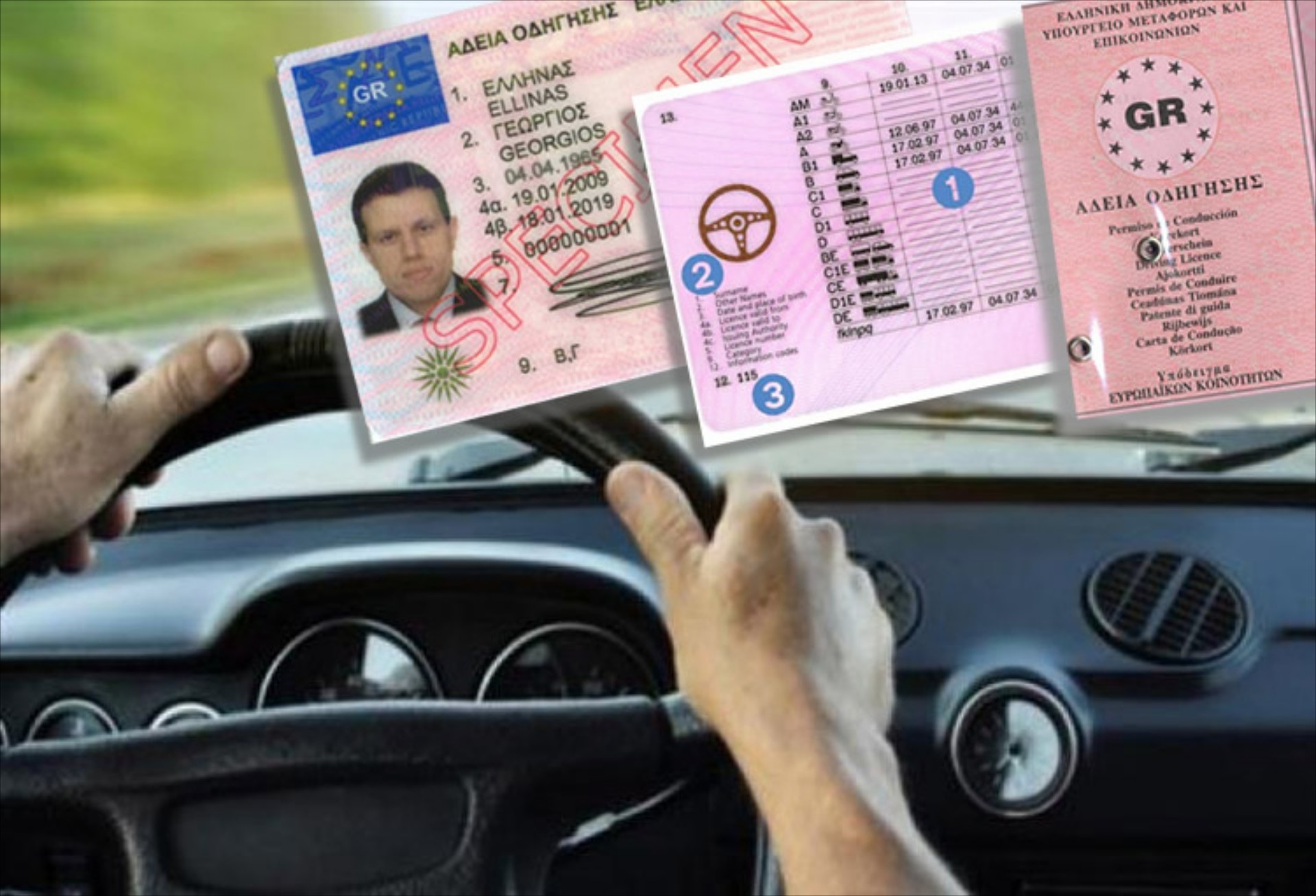 Μπορώ να οδηγήσω στο εξωτερικό με ελληνικό δίπλωμα; Ποιες χώρες το αναγνωρίζουν;