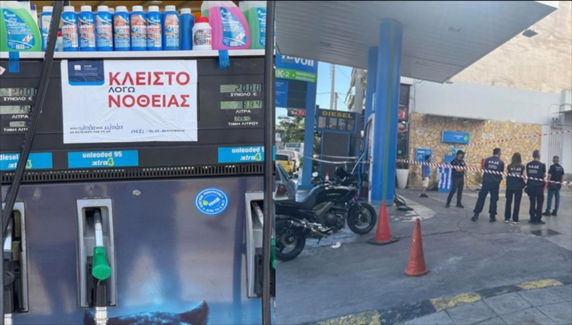 ΣΟΚ: Σχεδόν 1 στα 3 λίτρα βενζίνης είναι νοθευμένο ή λαθραίο!