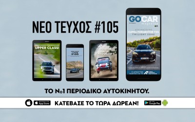 GOCAR Magazine #105: Twilight Zone