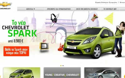 Νέο site της Chevrolet