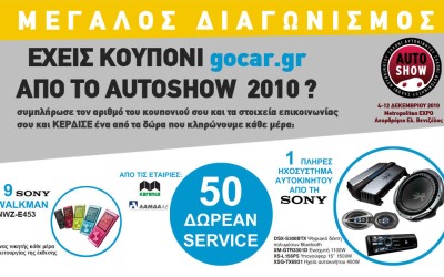 Το Gocar στο