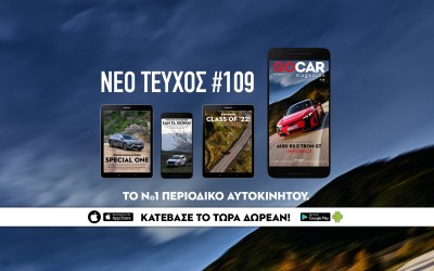 GOCAR Magazine #109: Inferno