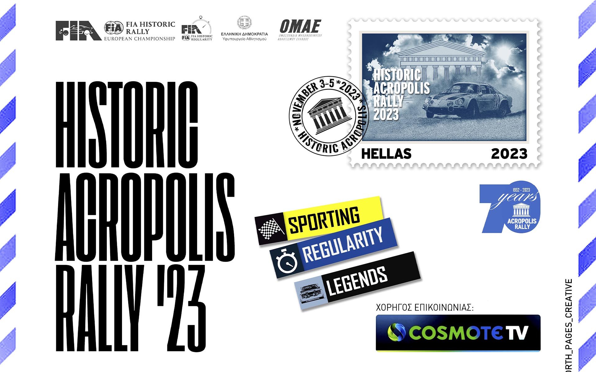 Ιστορικό Ράλλυ Ακρόπολις: Επιστροφή στα ευρωπαϊκά σαλόνια!