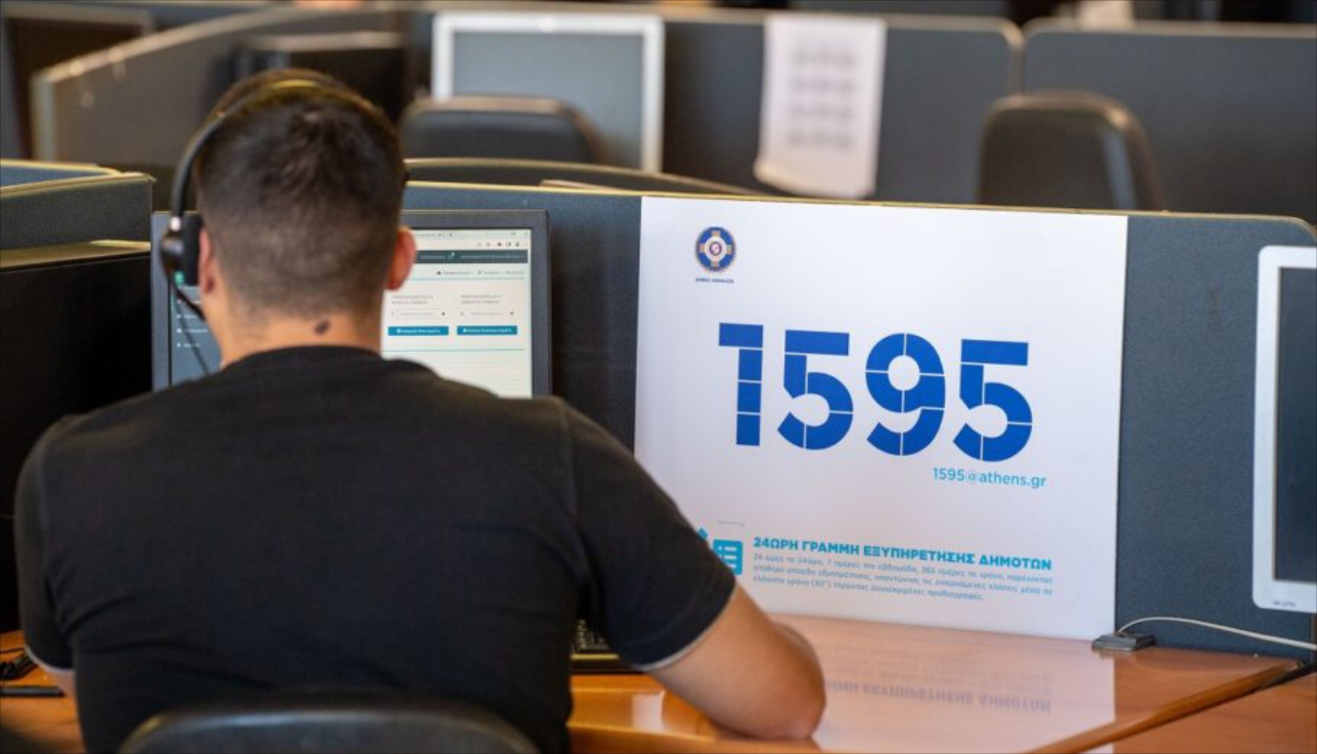 Αθήνα: Τι είναι ο αριθμός 1595 - Γιατί μπορείς να τον καλέσεις; [video]