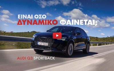 Νέο video: Audi Q3 Sportback – Δυναμισμός και πολυτέλεια