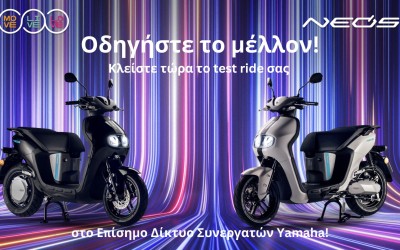 Οδηγήστε το Yamaha NEO's Dual Battery σε όλη την Ελλάδα!