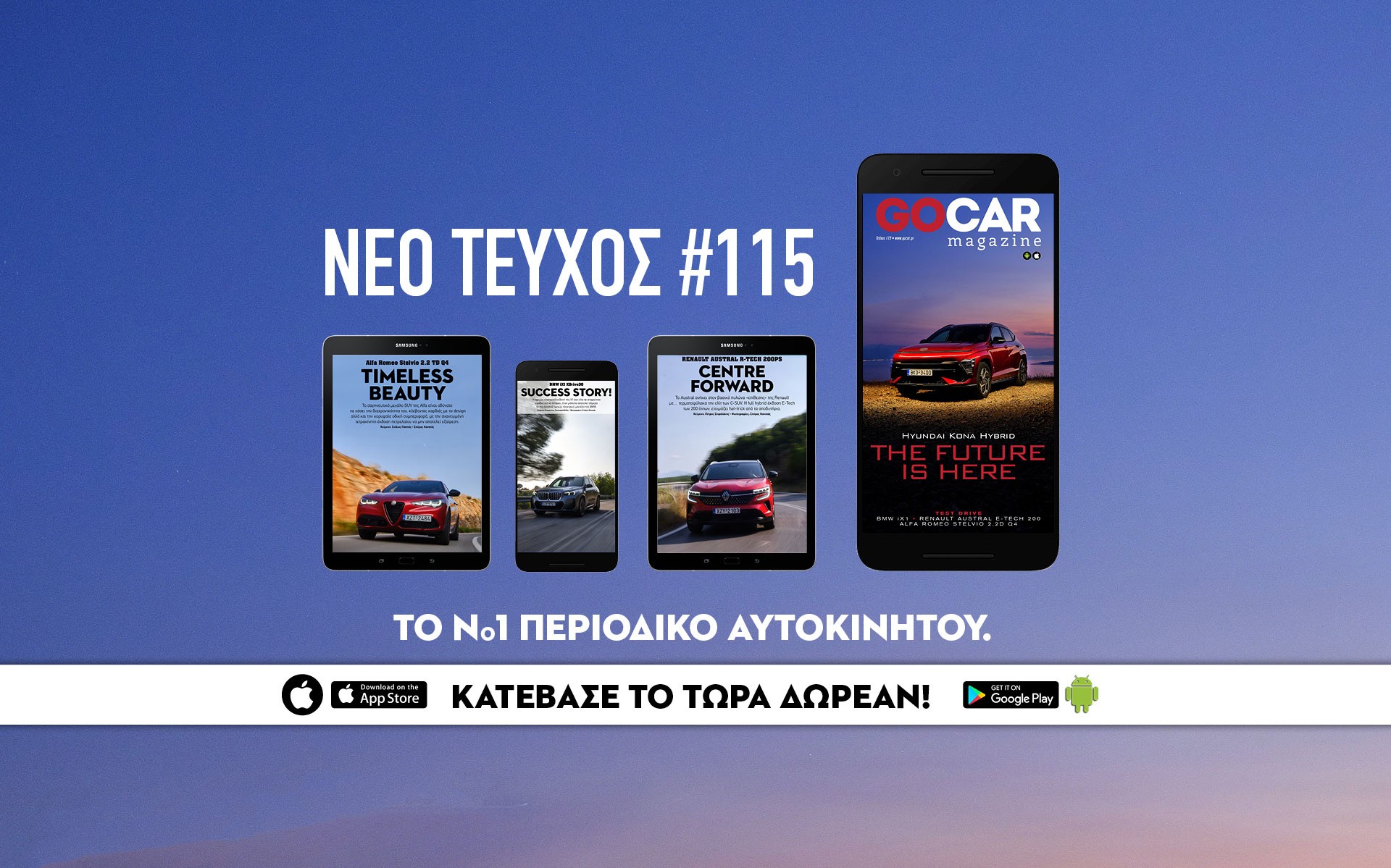 GOCAR Magazine #115: The Future is here!