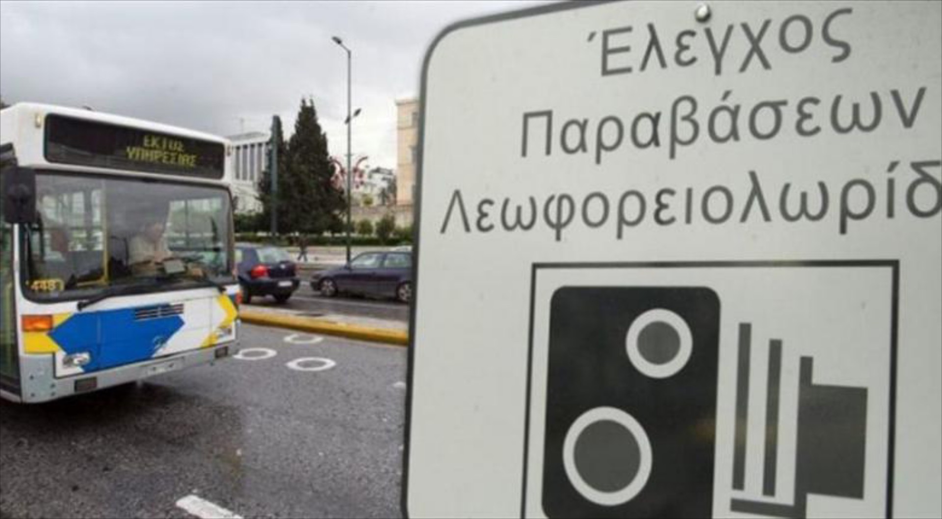 Νέες κάμερες στην Αθήνα - Πού μπαίνουν, τι καταγράφουν