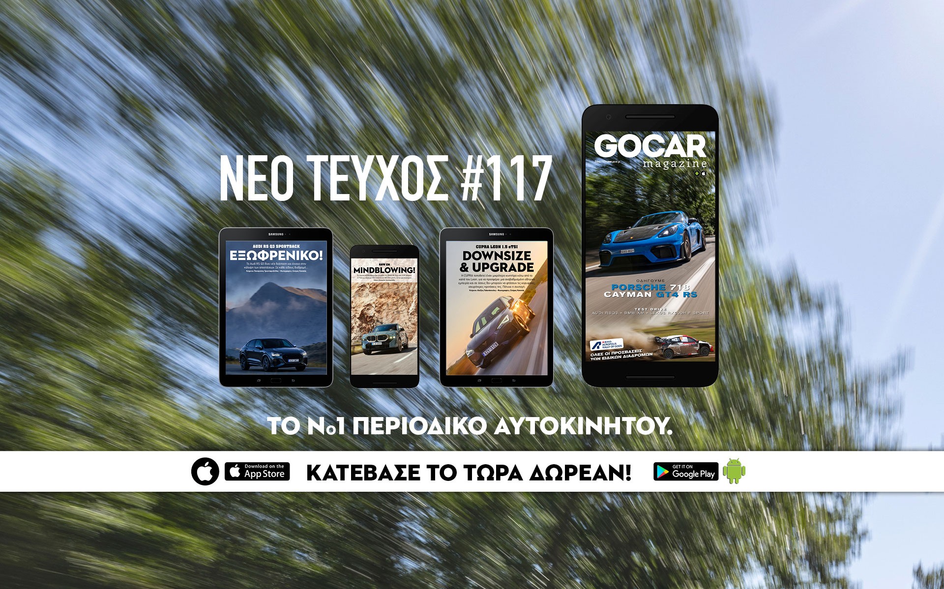 GOCAR Magazine #117: The last dance!