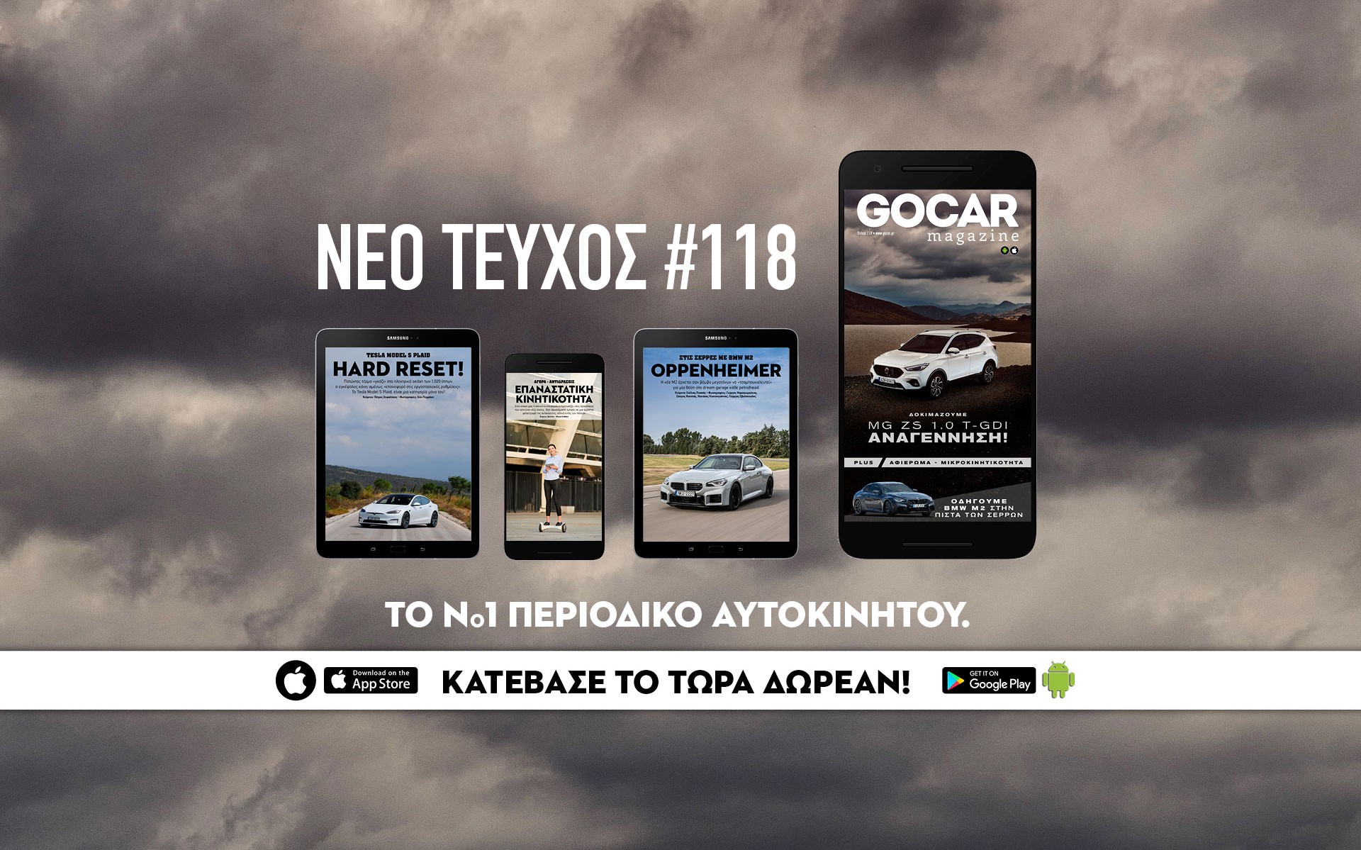 GOCAR Magazine #118: Αναγέννηση!