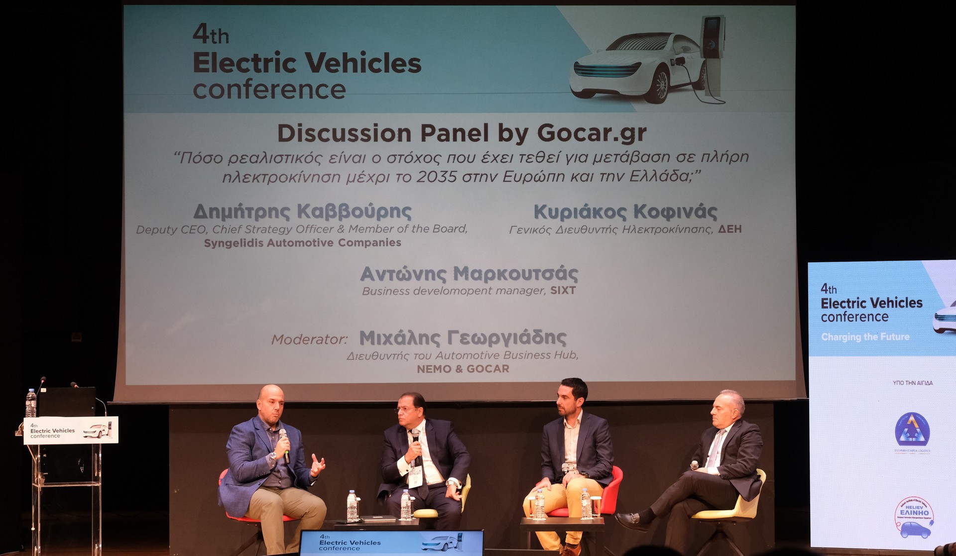 Θα οδηγούμε όλοι ηλεκτρικά το 2035; Κορυφαία στελέχη της αγοράς Αυτοκινήτου απάντησαν στο πάνελ του GOCAR στο Electric Vehicle Conference