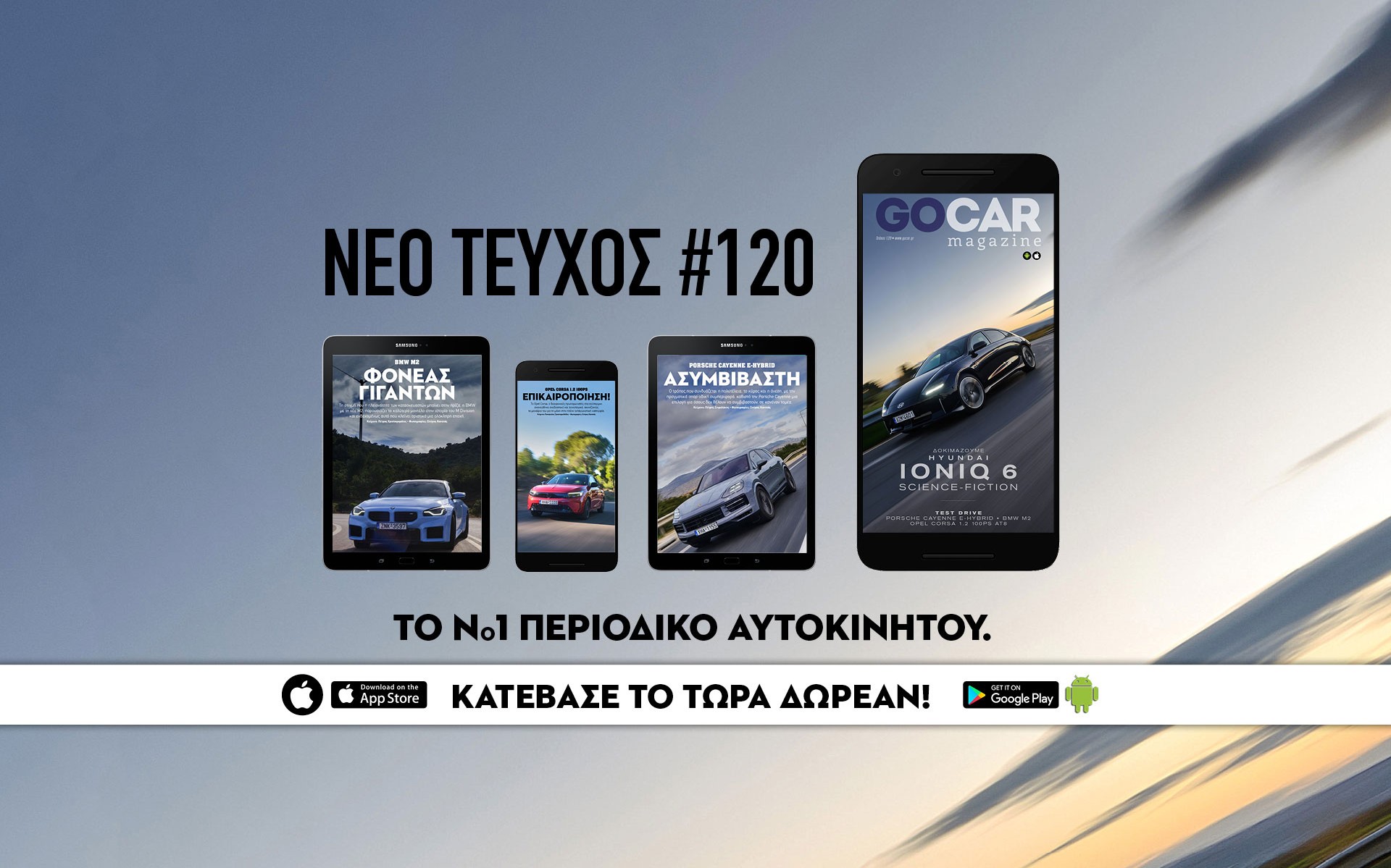 GOCAR Magazine #120: Science-Fiction!     
