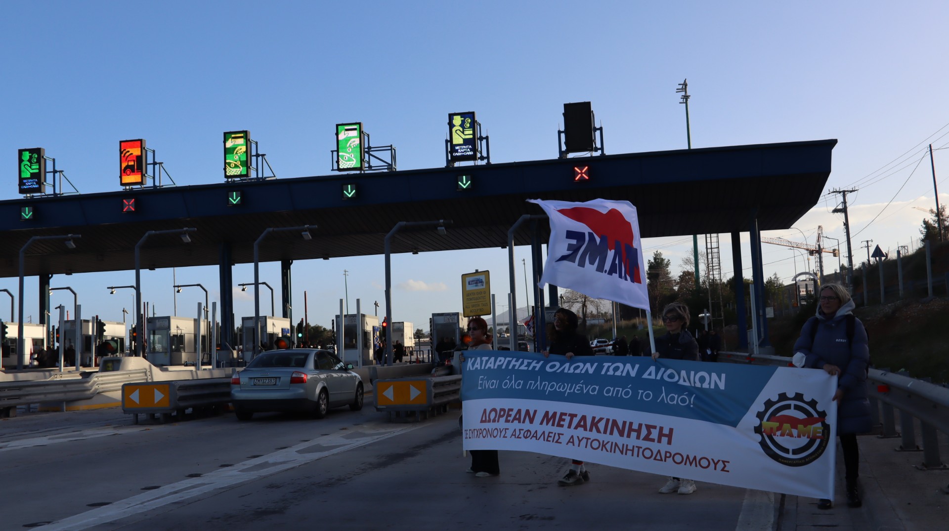 Το ΠΑΜΕ σήκωσε τις μπάρες στα διόδια – Πέρναγαν ελεύθερα οι οδηγοί [video] 
