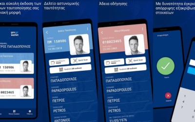 Gov.gr Wallet: Δεν σε γλυτώνει από το πρόστιμο - Δες τι λέει η Τροχαία