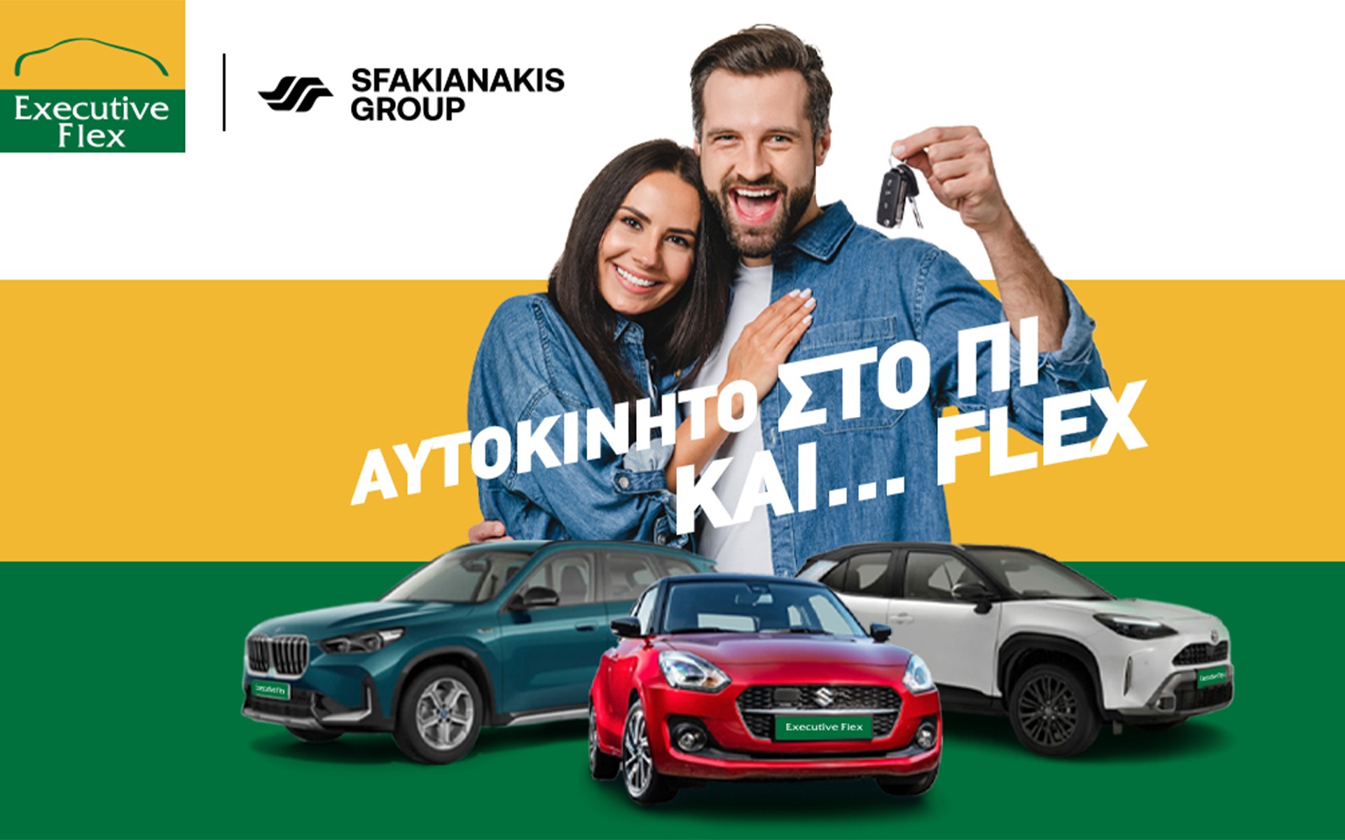 Executive Flex: Ο πιο γρήγορος και αξιόπιστος τρόπος για να αποκτήσεις σήμερα αυτοκίνητο με leasing!