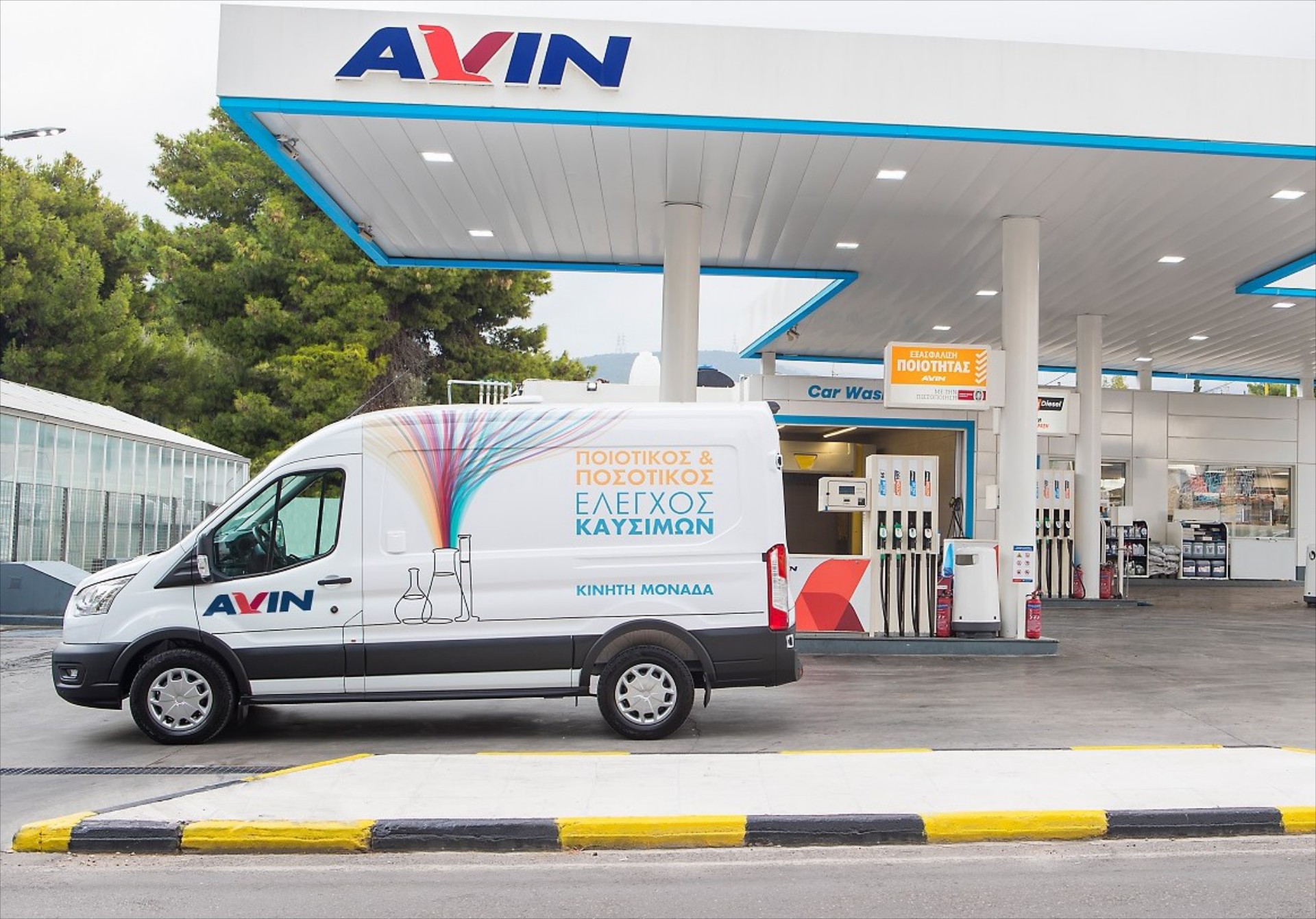 AVIN: Η εταιρεία που πουλάει 100% ποιοτικά καύσιμα 