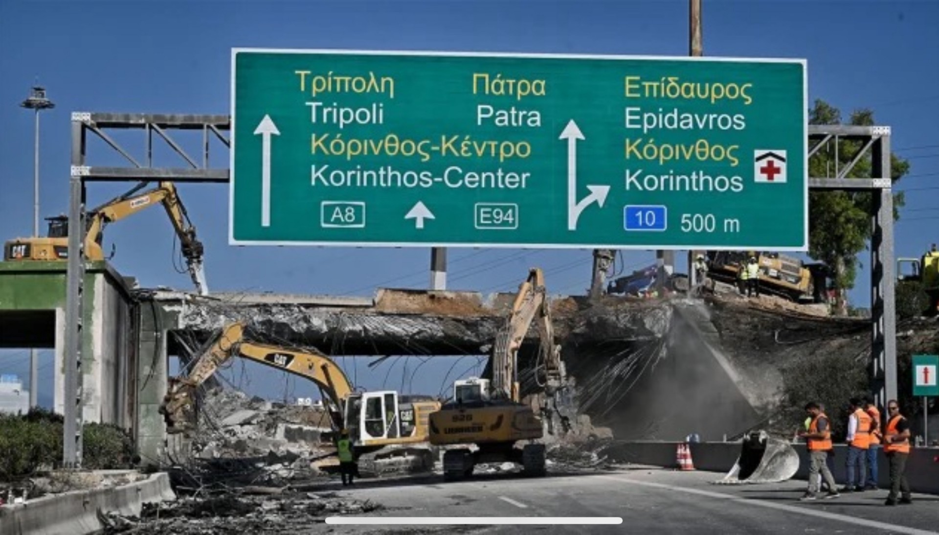 Ισθμός: Γκρέμισαν τη γέφυρα και μαζεύουν τα μπάζα – Σε πόσες μέρες θα ανοίξει η εθνική οδός