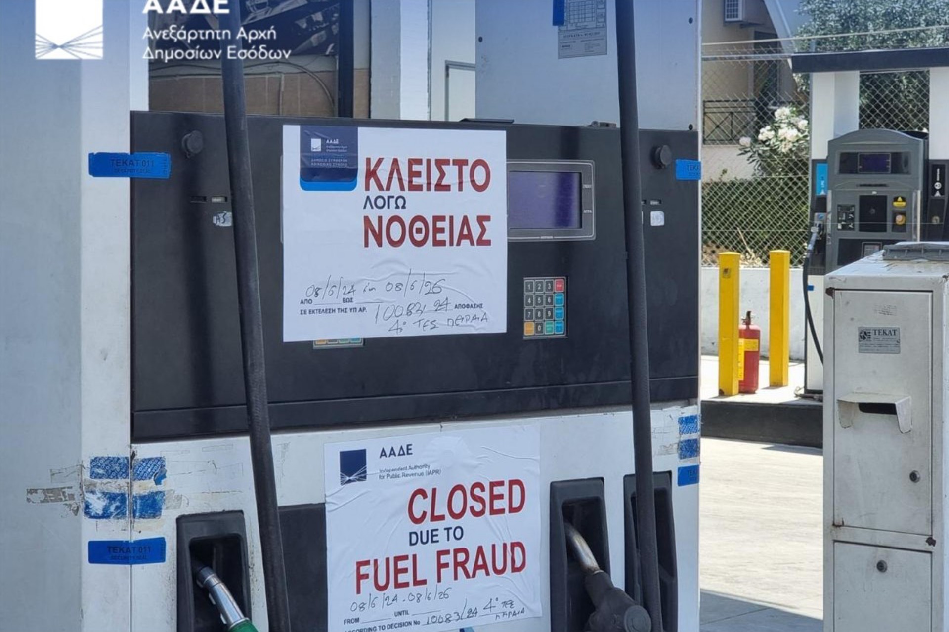 Λουκέτο σε πρατήριο για 2 χρόνια – Δείτε τι παράνομο έκανε