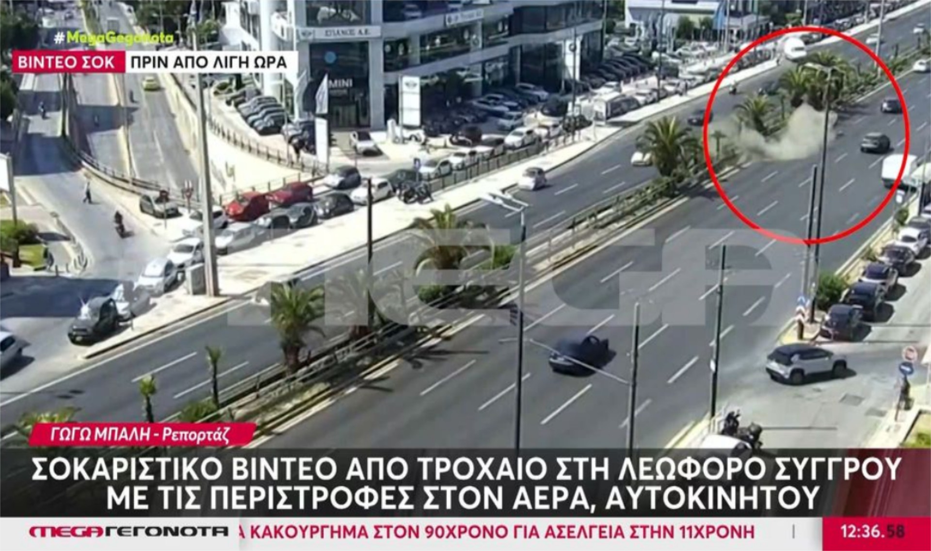 Έσκασε το λάστιχο σε ΙΧ – Έφερε 5 τούμπες στη Συγγρού (δείτε το video)