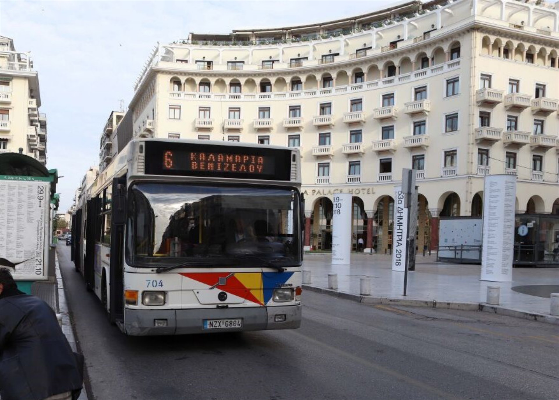 Πρόστιμο και ΟΑΣΘ – Τι πρέπει να ξέρουν φοιτητές, πολύτεκνοι και οι άνω των 65