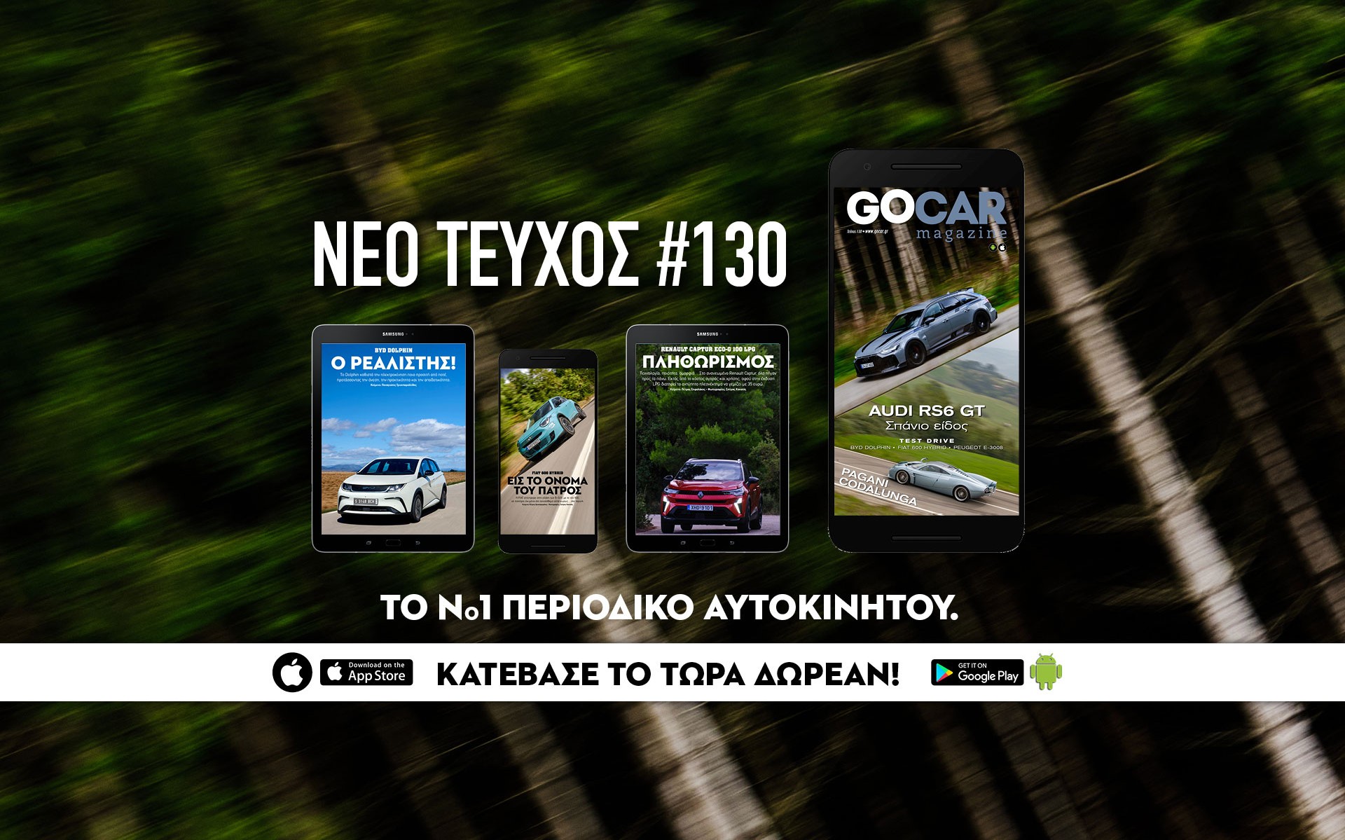 Νέο GOCAR Magazine #130: Σπάνιο είδος! 