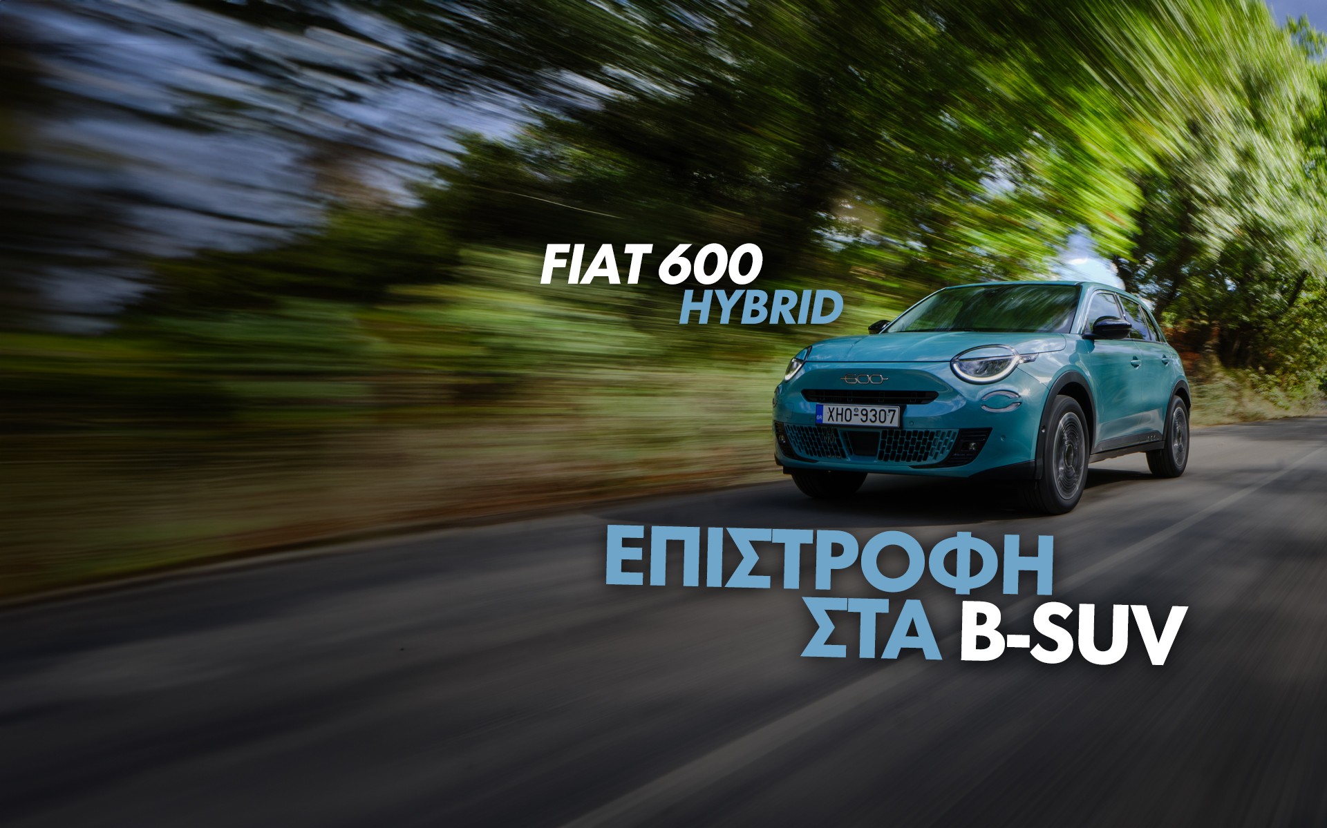 Νέο video: Δοκιμάζουμε το νέο FIAT 600 Hybrid