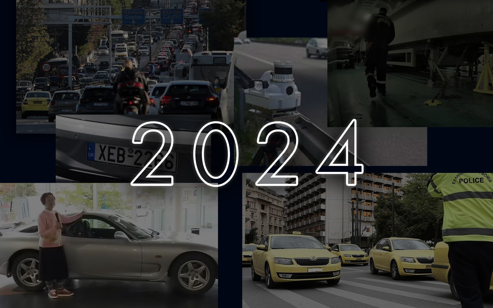 Τα 10 πιο δημοφιλή θέματα του GOCAR για το 2024 