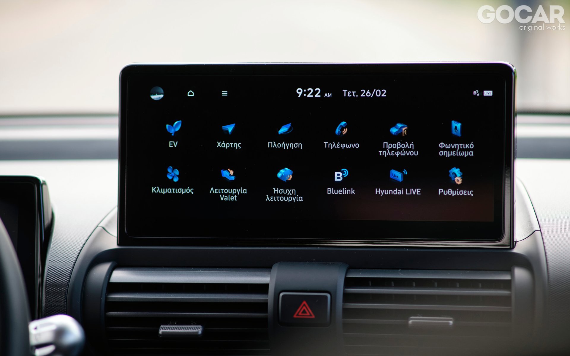 Η Hyundai το παραδέχεται  – Τα κουμπιά είναι ασφαλέστερα από τις οθόνες