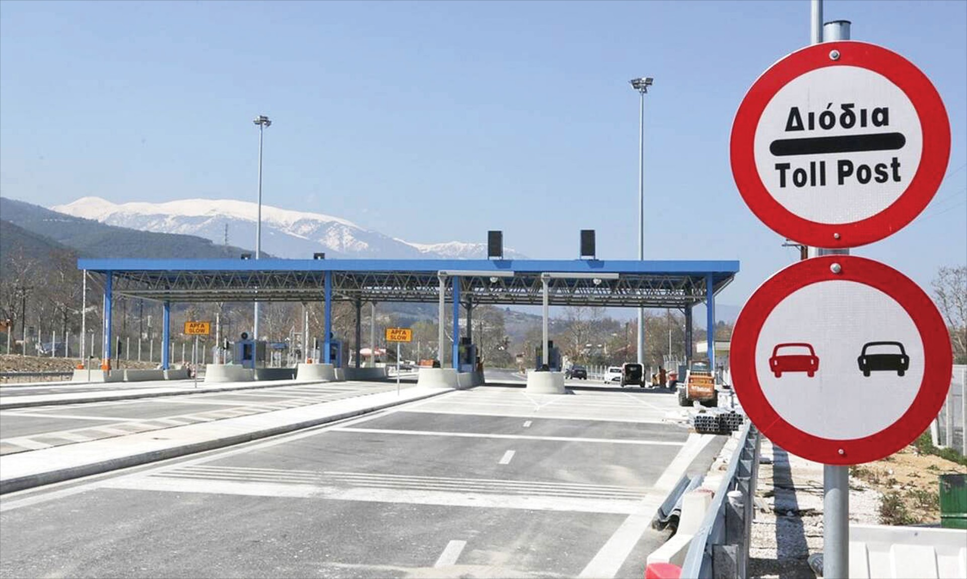 Οι κατηγορίες όλων των οχημάτων στα διόδια – Τι πληρώνεις;