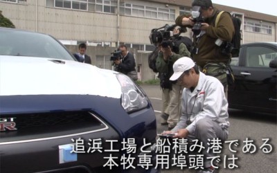 Video: H Nissan ελέγχει για ραδιενέργεια