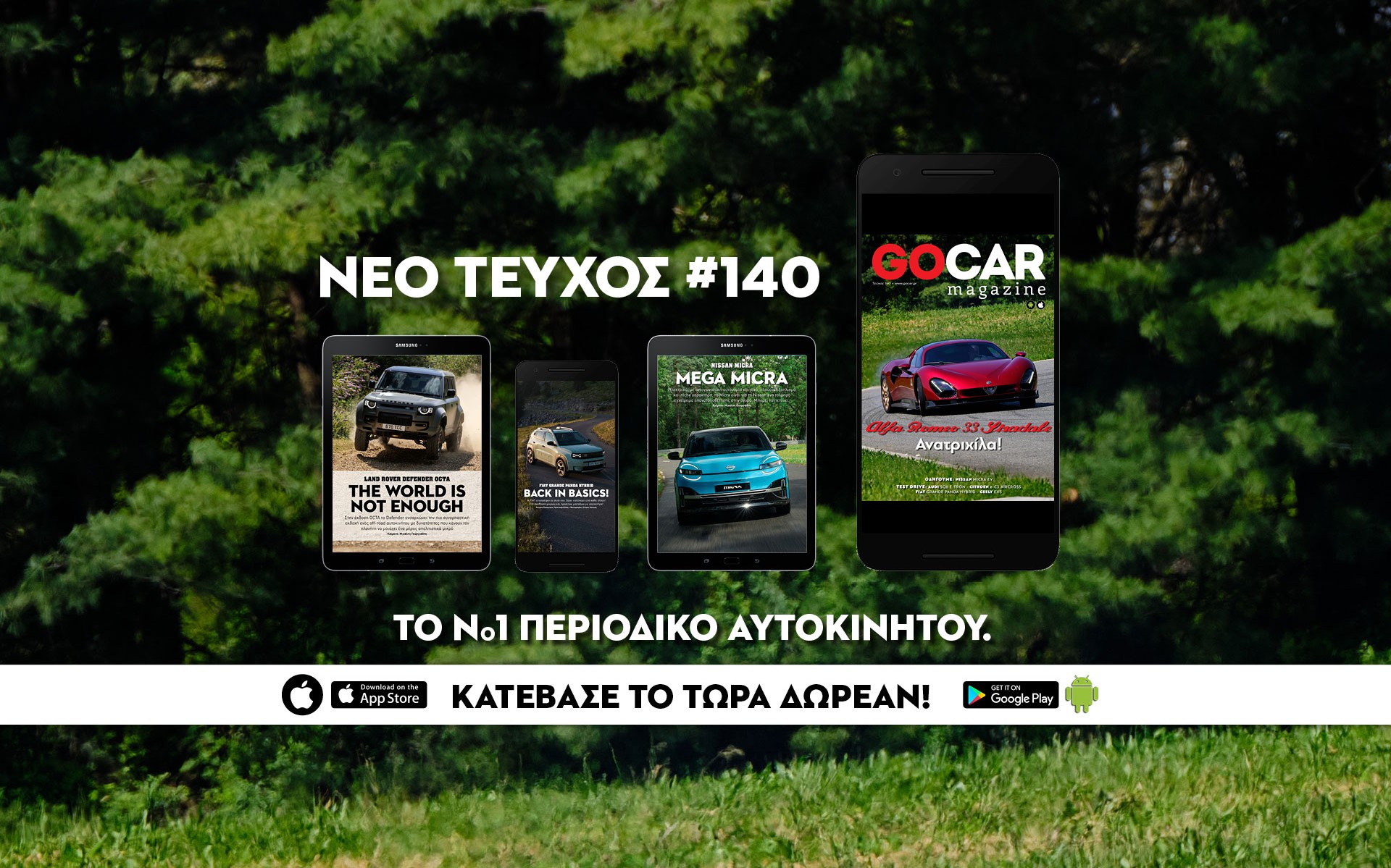 Νέο GOCAR Magazine #140: Ανατριχίλα!  