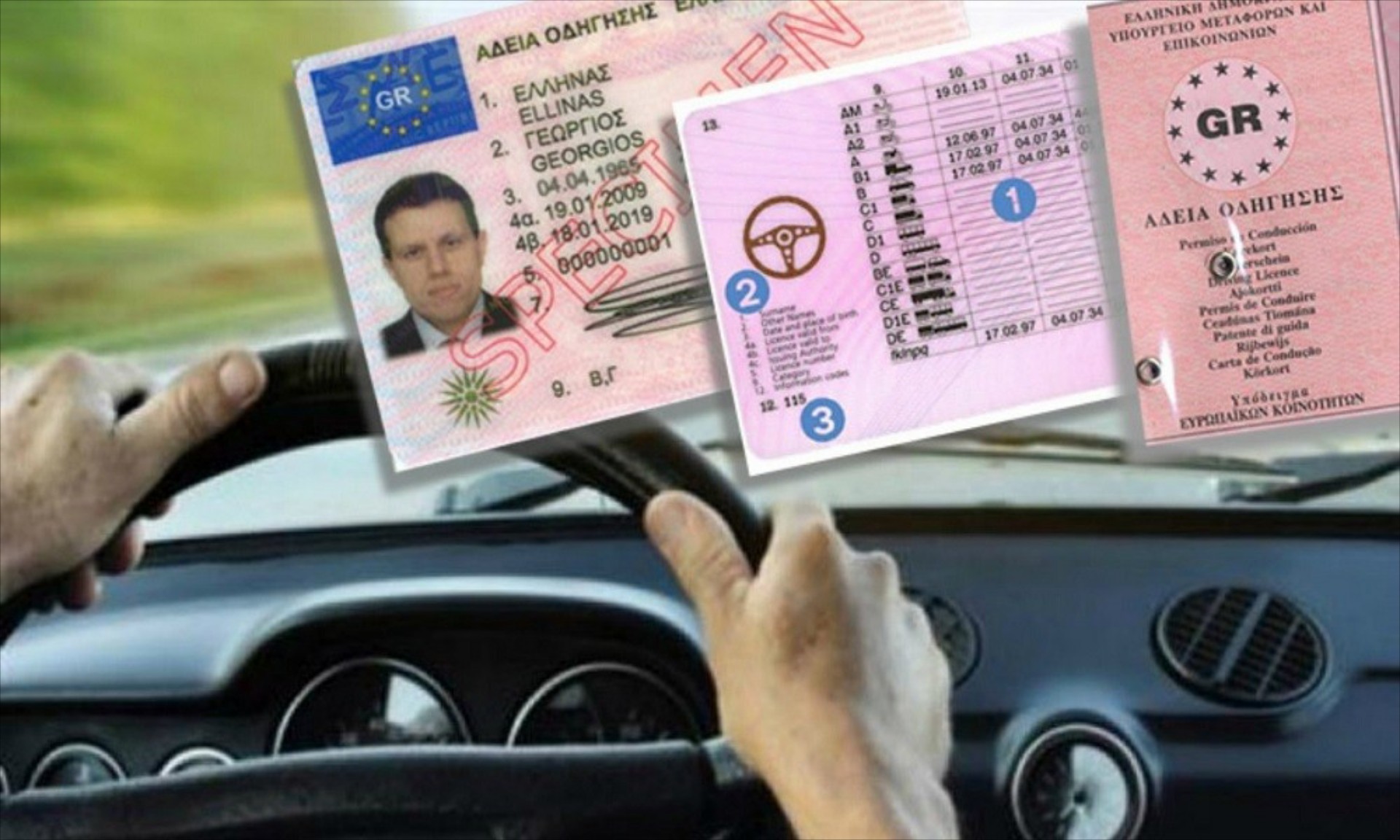 Επίσημο: Δίπλωμα και άδεια κυκλοφορίας μέσω ΚΕΠ - Ποιες είναι οι νέες υπηρεσίες