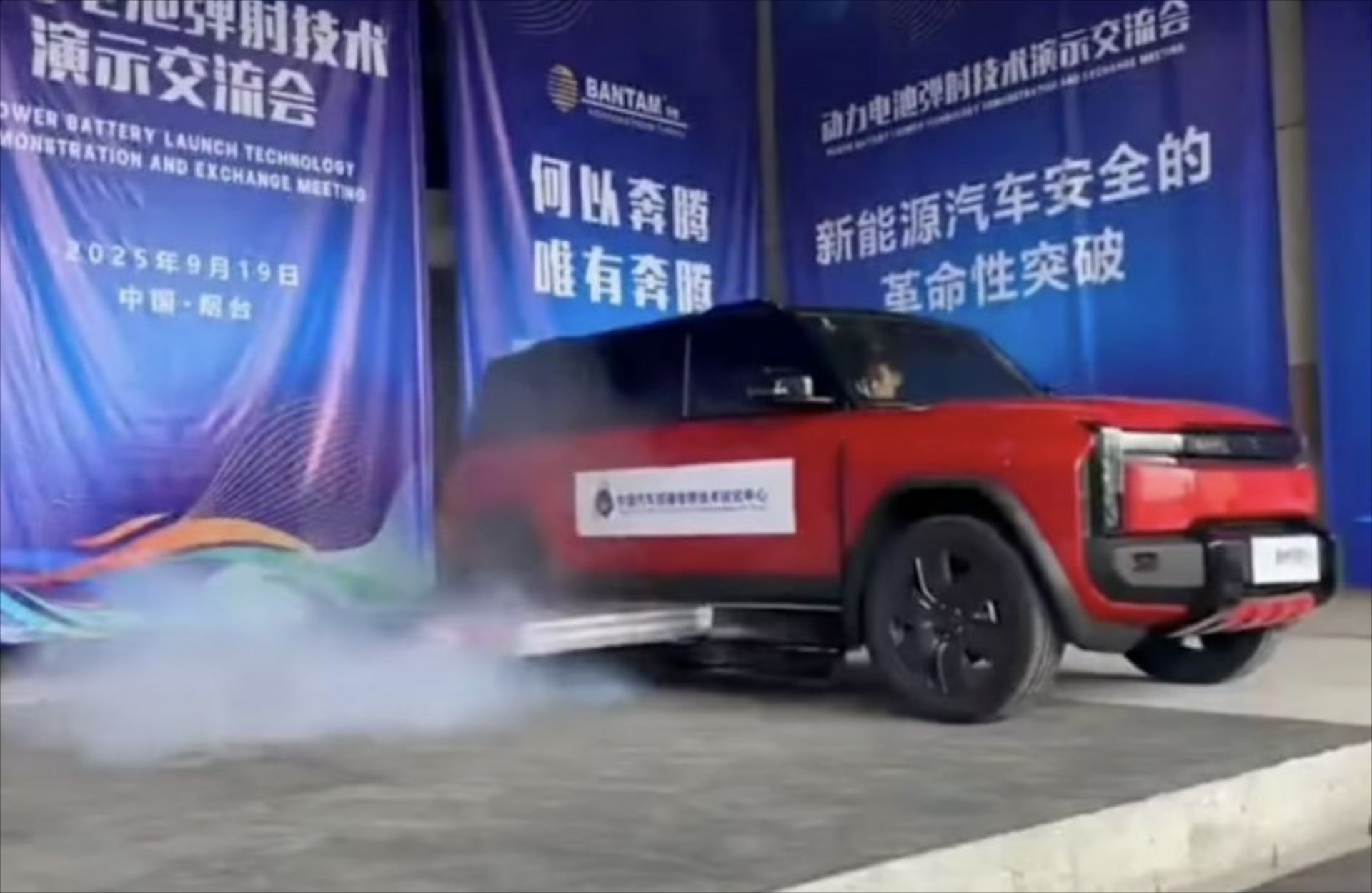 Οι Κινέζοι έφτιαξαν μπαταρία που εκτοξεύεται – Και μη χειρότερα…