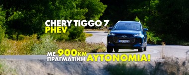 Νέο Video: Δοκιμάζουμε το Chery Tiggo 7 PHEV